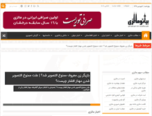 Tablet Screenshot of bia2malezi.com